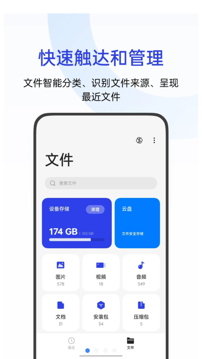 oppo手机文件管理