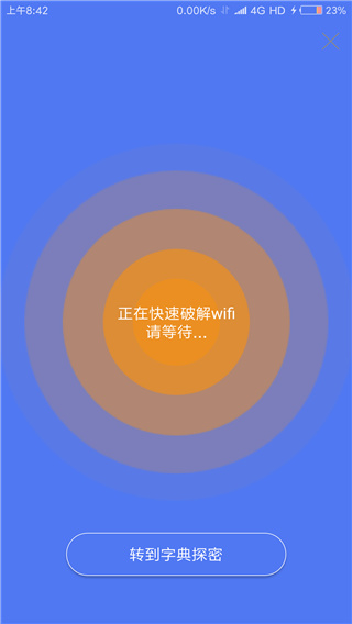 邻里WiFi