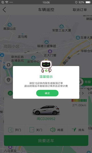 嗒嗒用车