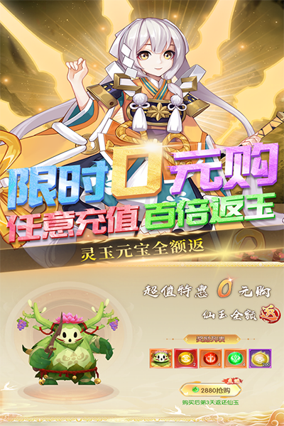 魔灵纪元手游