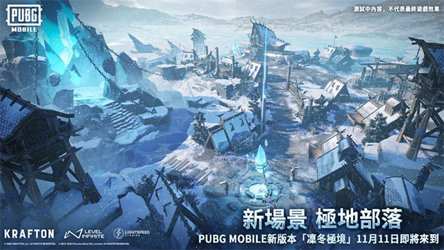 pubg凛冬极境